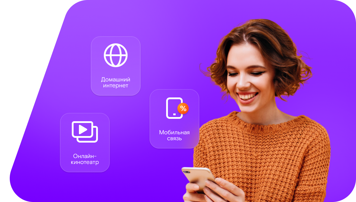 Промо-тарифы Ростелеком в&nbsp;село Рангазар (Республика Татарстан)